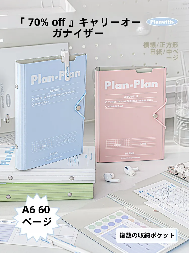 4コマノートと8マスノート、A6サイズのノートで何を書けるの？