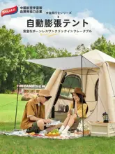 アウトドアキャンピングタープテント【携帯式・防雨・防日焼け・防風・大型充電ポンプ付き】