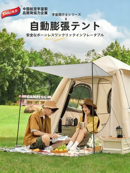 アウトドアキャンピングタープテント【携帯式・防雨・防日焼け・防風・大型充電ポンプ付き】