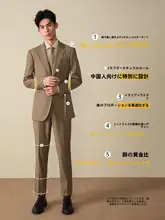 ブラウンのビジネスカジュアルスーツジャケット【高級感・フォーマル・春夏秋冬用】（セットアップ対応）