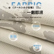 ソファマット ひんやり 涼感 豆粒 滑り止め 夏用 ストレートソファ用 猫モチーフ 変形