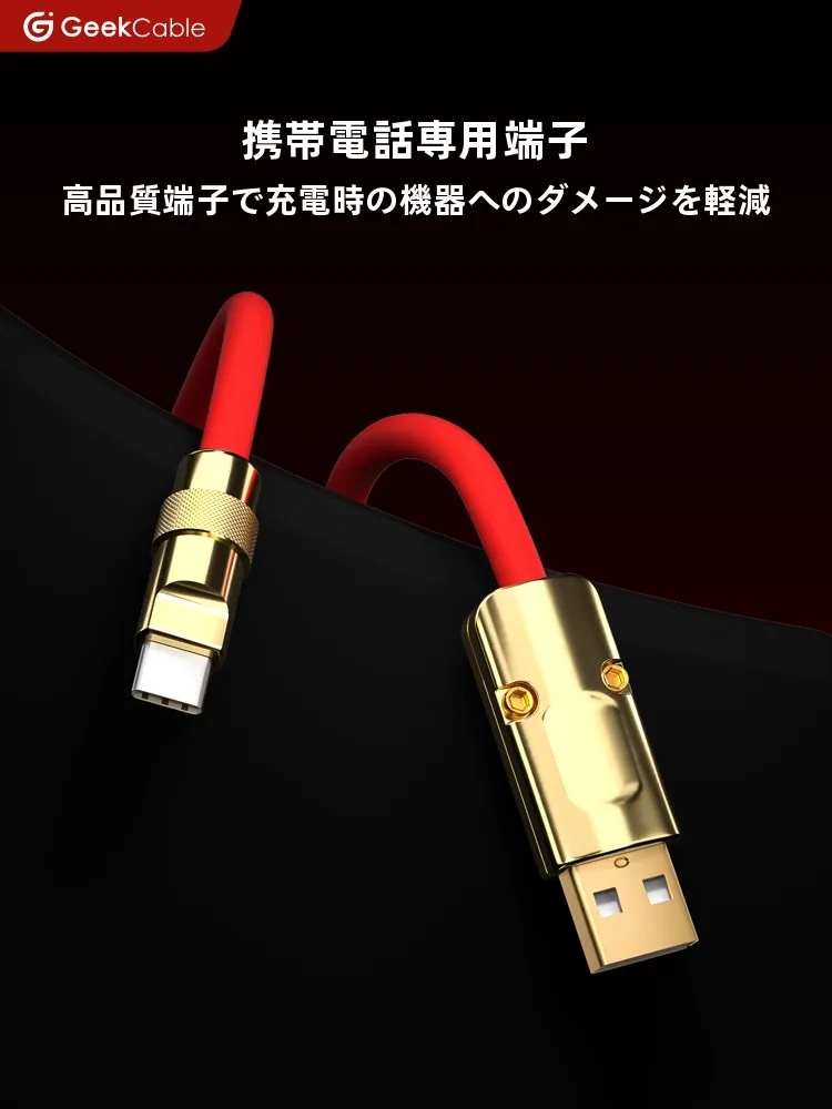 iPhone用USB Type-C充電データケーブル：シリコン製の柔らかさと安定したデータ転送を実現