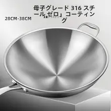 316ステンレス製無 coatingの家庭用フライパン【ガスコンロ・IH対応】