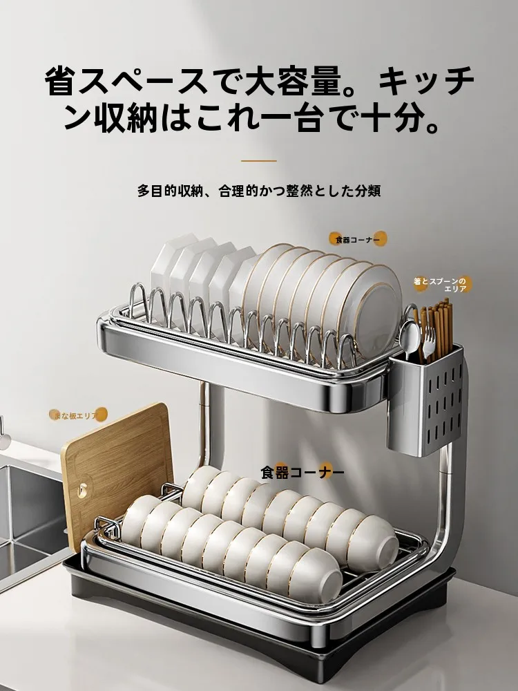 多機能水切りラック NJ 8391-C形導流盤碗碟架：二段構造で台所の整理を実現