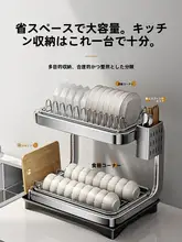 多機能水切りラック【二段構造・台所用・皿と箸収納】