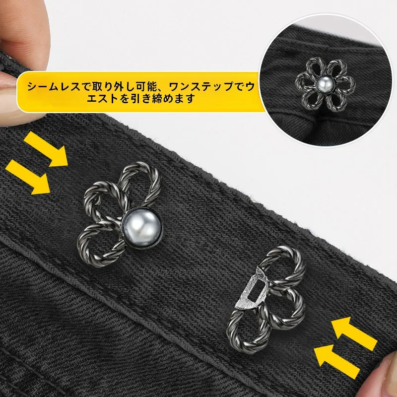 デニムパンツ用ウエスト調整クリップ ：花柄デザインで縫製不要のフィット感向上