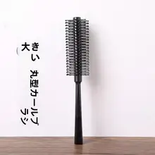 イオン機能付き ラウンドヘアブラシ【ボリュームアップ・マッサージ効果・リーフカットスタイル対応】