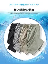 涼感アイスシルク素材の九分丈パンツ【夏用・ゆったりとしたシルエット・通気性】