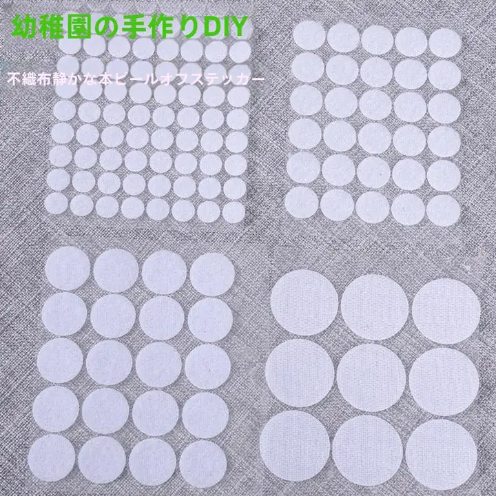 円形マジックテープ 粘着バックル 使用シーン 自己粘着テープ ナイロン素材 小さな丸