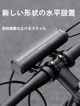 高輝度自転車用USB充電前照灯【防水・夜間用・山地サイクリング対応】
