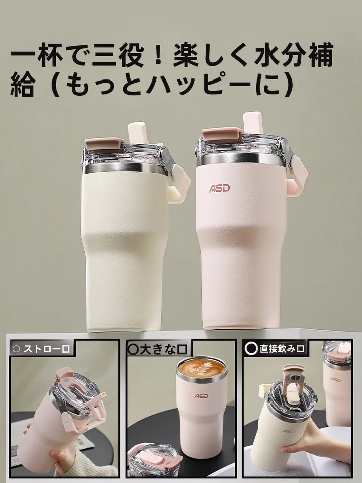 TAO | ASD 大容量 保温マグカップ【ストロー付き・女性向け・車載対応