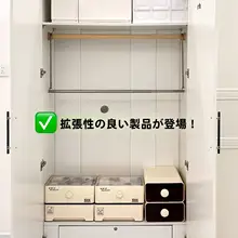 不織布仕切りの伸縮式ハンガーラック【穴あけ不要・不錆のステンレス製】