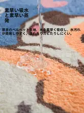 防滑デザイン バスルーム用吸水マット【不規則形・フェイクウール・乾湿分離】