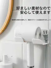 穴あけ不要の壁掛けヘアドライヤーラック【バスルーム用・収納便利】
