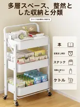 キャスター付き多層収納ラック【移動可能・学生用・リビング・寝室用】