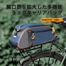 大容量自転車用リュックサック【マウンテンバイク・後部キャリア対応・収納力抜群】