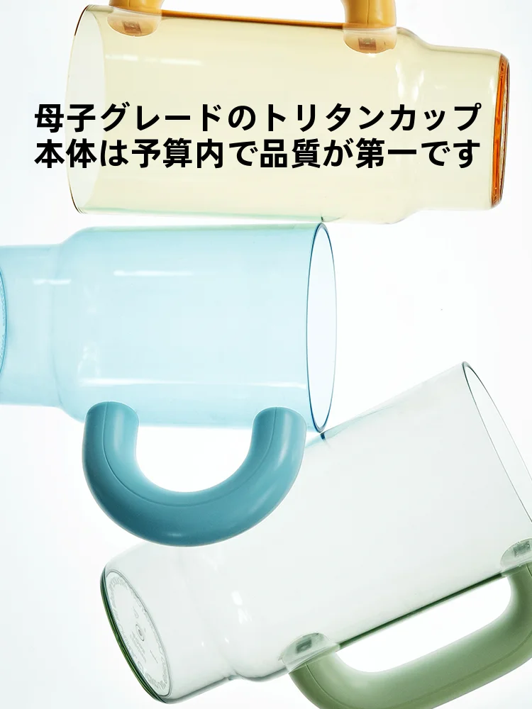 ストロー付き水筒を選ぶときに迷うのは、本当に「大人の使い勝手」なのか？