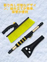 車用 雪かきシャベル【冬季用・牛筋製・除霜・氷除去ツール】