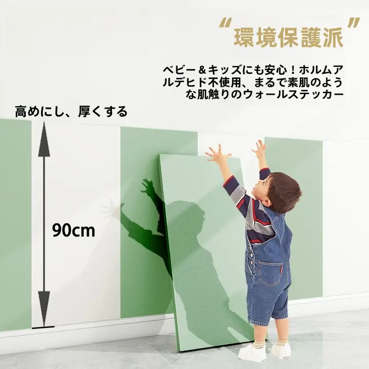 PVC壁面装飾パネル【ベビールーム・フォーマルデザイン・接着剤不要】