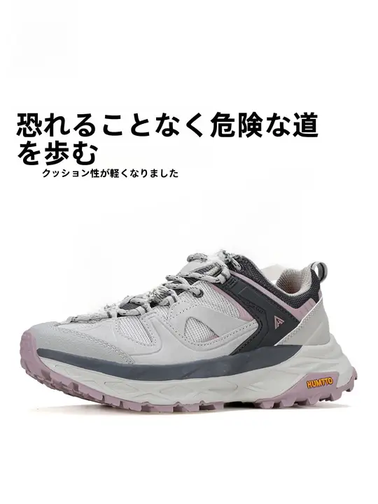 HUMTTO 軽量で防滑の登山靴【通気性・秋冬用・男女兼用】
