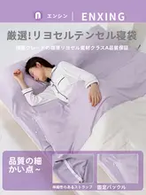 モダール天絲製の旅行用スリーピングバッグ【一体型・薄型・クール感】