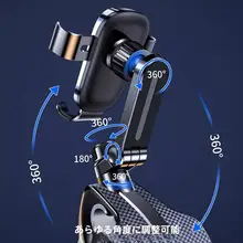 合金製 車載スマホホルダー【ナビゲーション対応・防振機能付き】