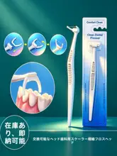 超細歯間ブラシ【使い捨て・独立包装・家庭用】