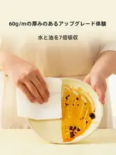 極上の柔らかさ！キッチン用洗濯布【乾湿両用・使い捨て】