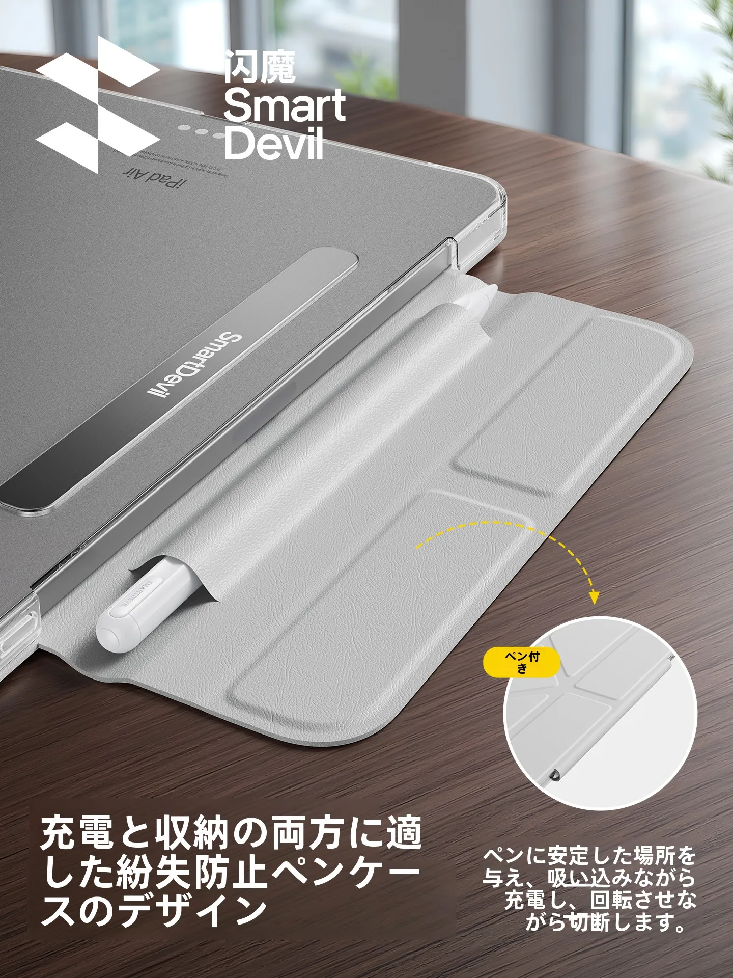 iPad mini ブラックフライデーで買える最適な保護ケースは？SmartDevilの磁吸タイプがおすすめの理由