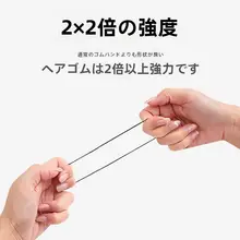 極上の柔らかさの黒色ヘアゴム【耐久性・太め・髪に優しい設計】