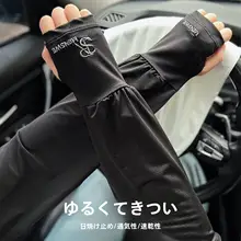 夏用 冷感防紫外線アームカバー【ゆったりサイズ・自転車・車用  】