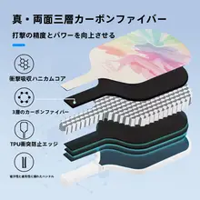 子供用カートゥーンデザインピックルボールラケット【グラスファイバー・カーボンファイバー製・軽量】