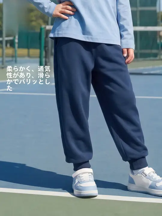 子供用 ブラック スポーツパンツ【春秋用・ゆったりフィット・カジュアル】