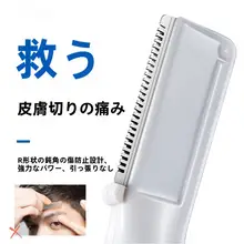 男性用電動眉毛トリマー【自動調整・赤ちゃん用・眉毛整形】