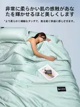 ひんやり快適なアイスシルク夏用掛け布団【薄手・洗濯可能】（セットアップ対応）