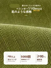 人字柄の窓辺マット【四季対応・取り外し可能・海綿製・畳用】