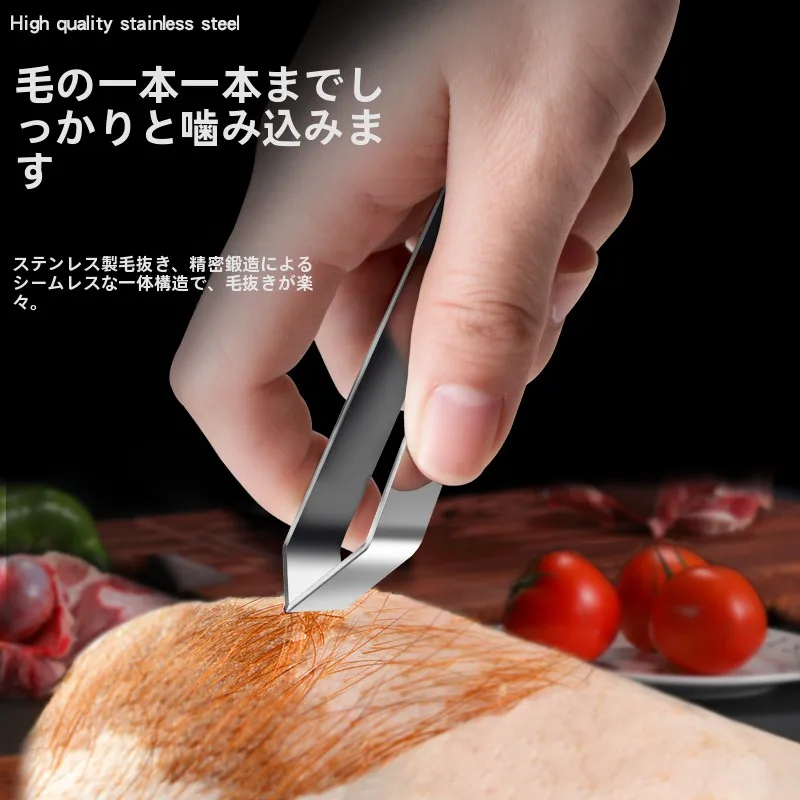 家庭用毛取りピンセット：豚毛・鶏毛・アヒル毛除去用の実用性と使い方