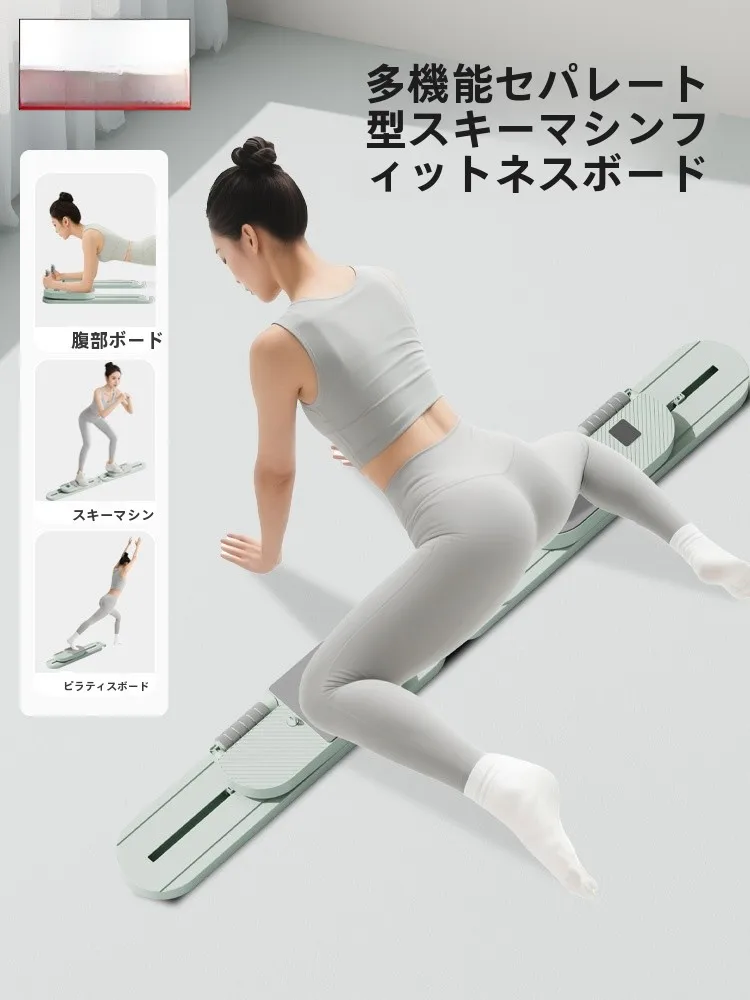 家庭用スキーエクササイズボード【ヨガ・ピラティス対応・下半身トレーニング】