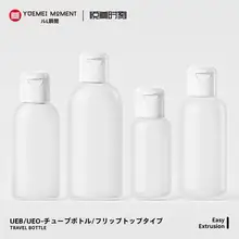 旅行用 携帯可能な圧縮式フリップキャップボトル【洗面剤・シャンプー・ボディローション用】
