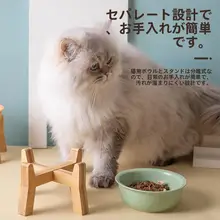 猫犬用セラミック食器【木製スタンド付き・背部サポート・転倒防止設計】