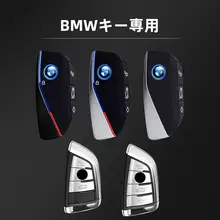 透明キーケース【X1i、X1／7シリーズi7、X3、X4、X5、X6、X7対応】