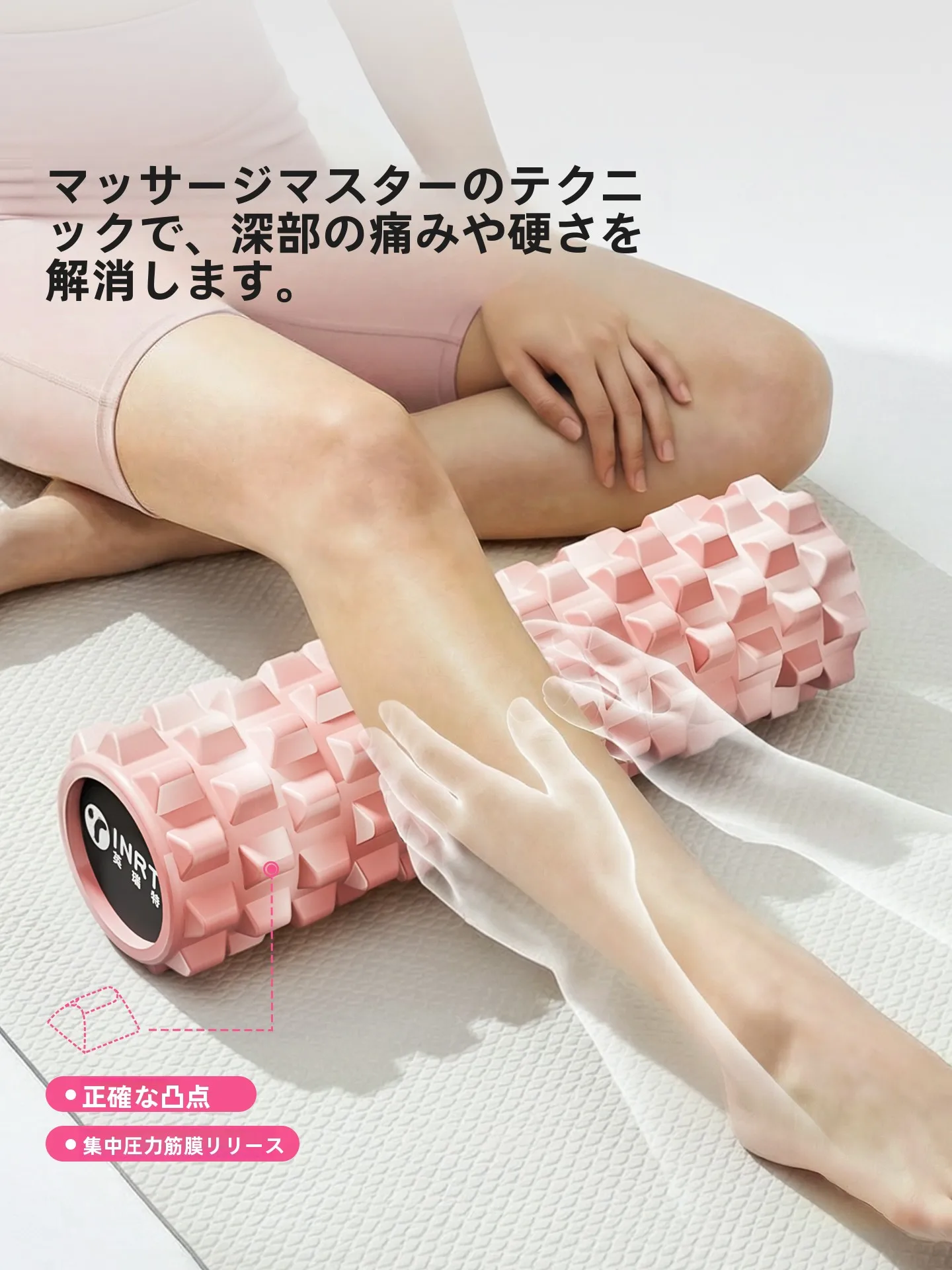 プロフェッショナルマッサージローラー：腰・股関節への適切な圧迫と使い方のガイド
