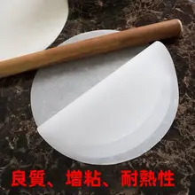 焼肉用不粘グリルペーパー【円形・油吸収・ベーキング・蒸し器対応】