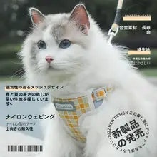 夏用 猫用チェック柄ハーネスリード【脱走防止・お出かけ用・可愛いデザイン】
