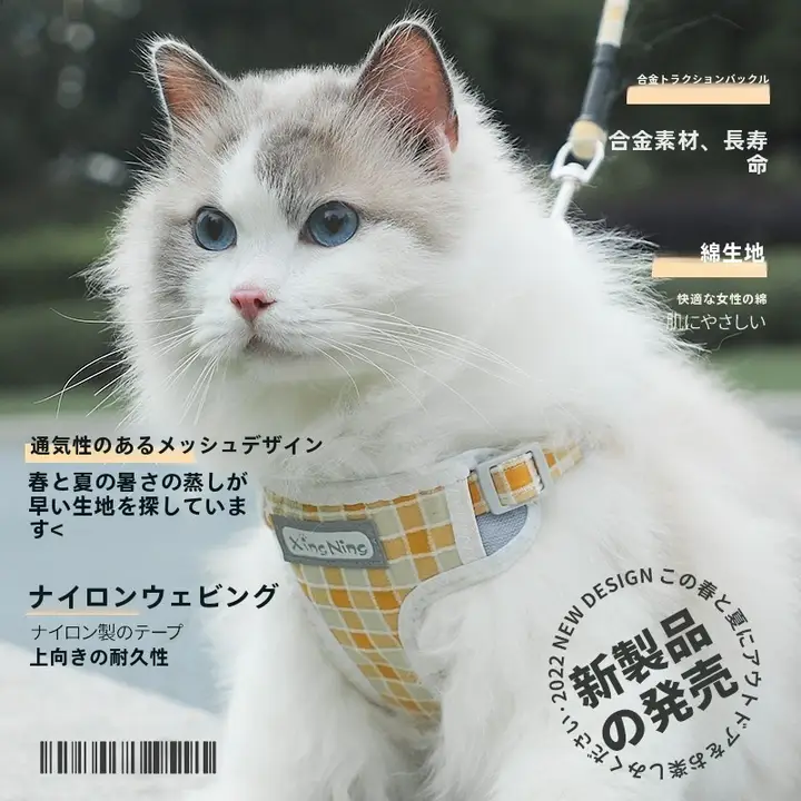 夏用 猫用チェック柄ハーネスリード【脱走防止・お出かけ用・可愛いデザイン】