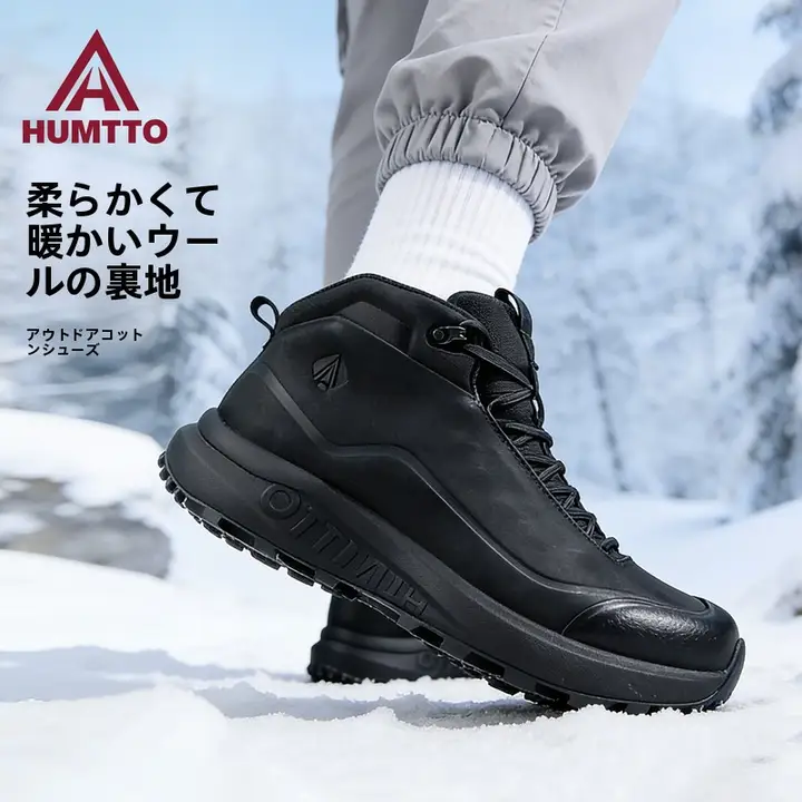 HUMTTO 防滑性に優れたウィンターアウトドアブーツ【高トップ・ウール素材・登山・ハイキング対応】