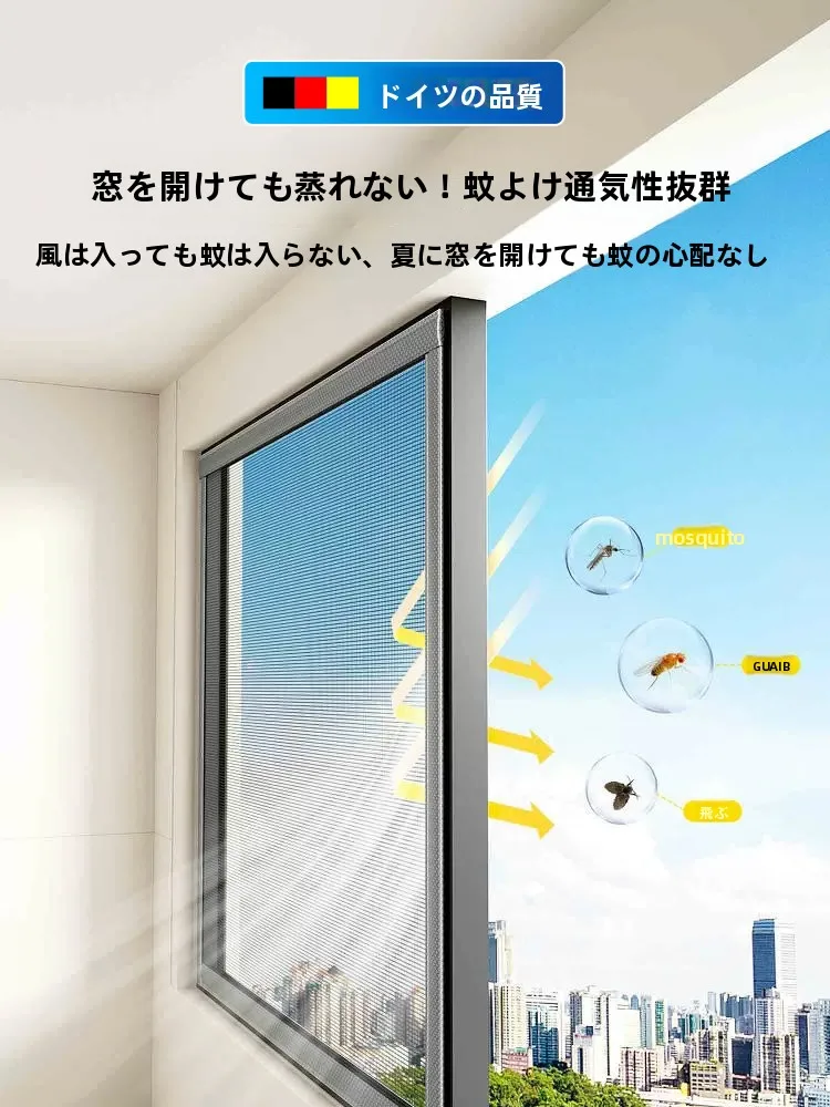 特厚ステンレス製網戸：304ステンレスによる高耐久性と虫防止性能