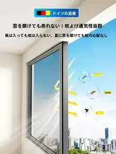 特厚のステンレススチール製 窓用網戸【虫防止・高透過性・自己粘着式】