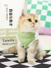 猫服 全包型ベスト 夏用薄手 快適透湿 毛が抜けない