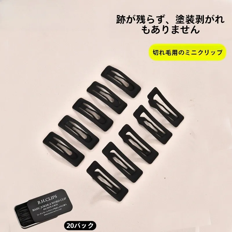 chipclipミニサイズ黒マットスクエアヘアクリップ：細い髪に最適な無痕・傷がつきにくい設計
